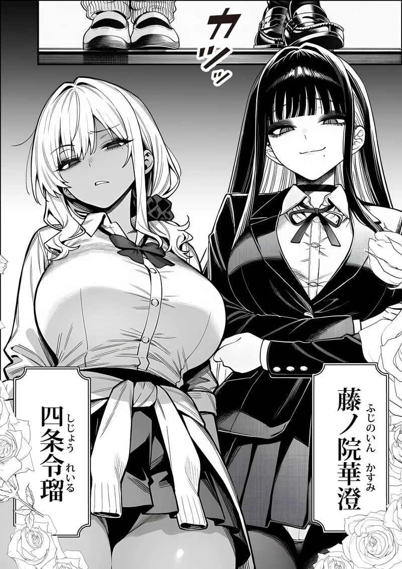 クラスでいじめられている俺、常識改変アプリで学園トップカーストの女子や女教師たちを俺専用の完全同意ハーレム中出し奴●に [AI Generated] Page.3