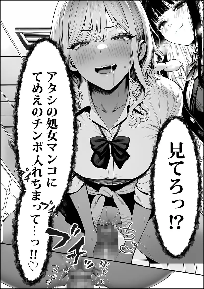 クラスでいじめられている俺、常識改変アプリで学園トップカーストの女子や女教師たちを俺専用の完全同意ハーレム中出し奴●に [AI Generated] Page.31