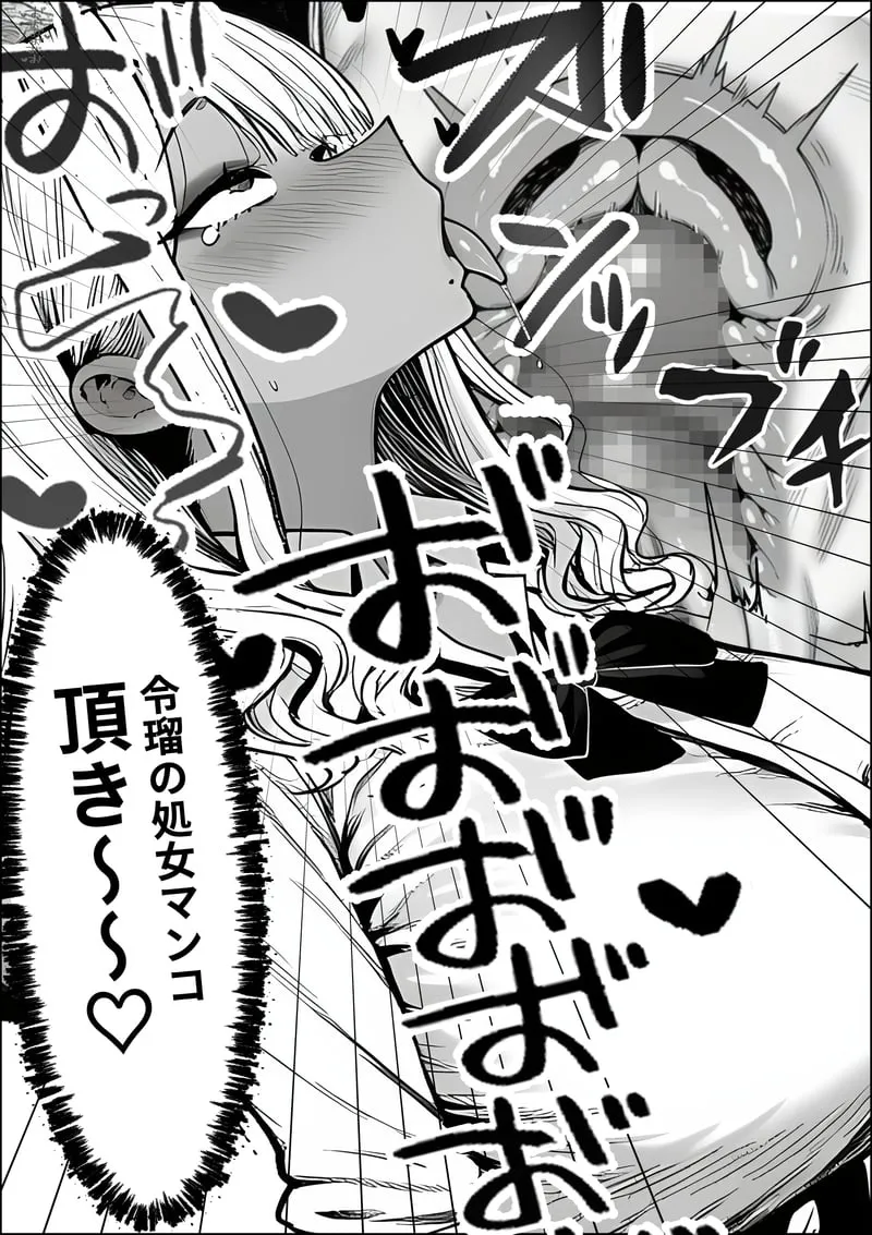 クラスでいじめられている俺、常識改変アプリで学園トップカーストの女子や女教師たちを俺専用の完全同意ハーレム中出し奴●に [AI Generated] Page.32