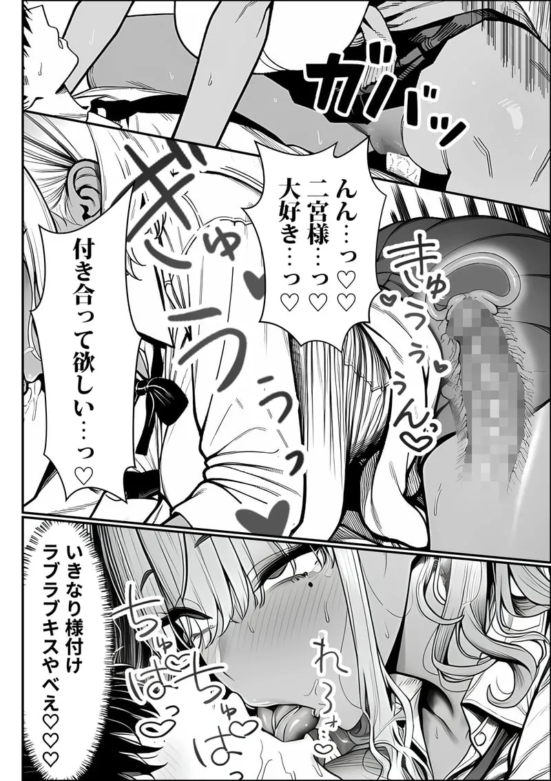 クラスでいじめられている俺、常識改変アプリで学園トップカーストの女子や女教師たちを俺専用の完全同意ハーレム中出し奴●に [AI Generated] Page.33