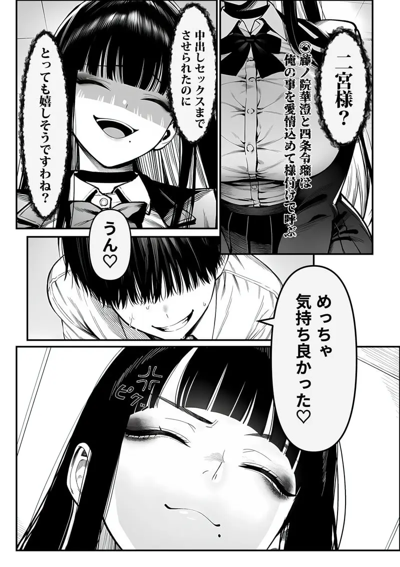 クラスでいじめられている俺、常識改変アプリで学園トップカーストの女子や女教師たちを俺専用の完全同意ハーレム中出し奴●に [AI Generated] Page.37
