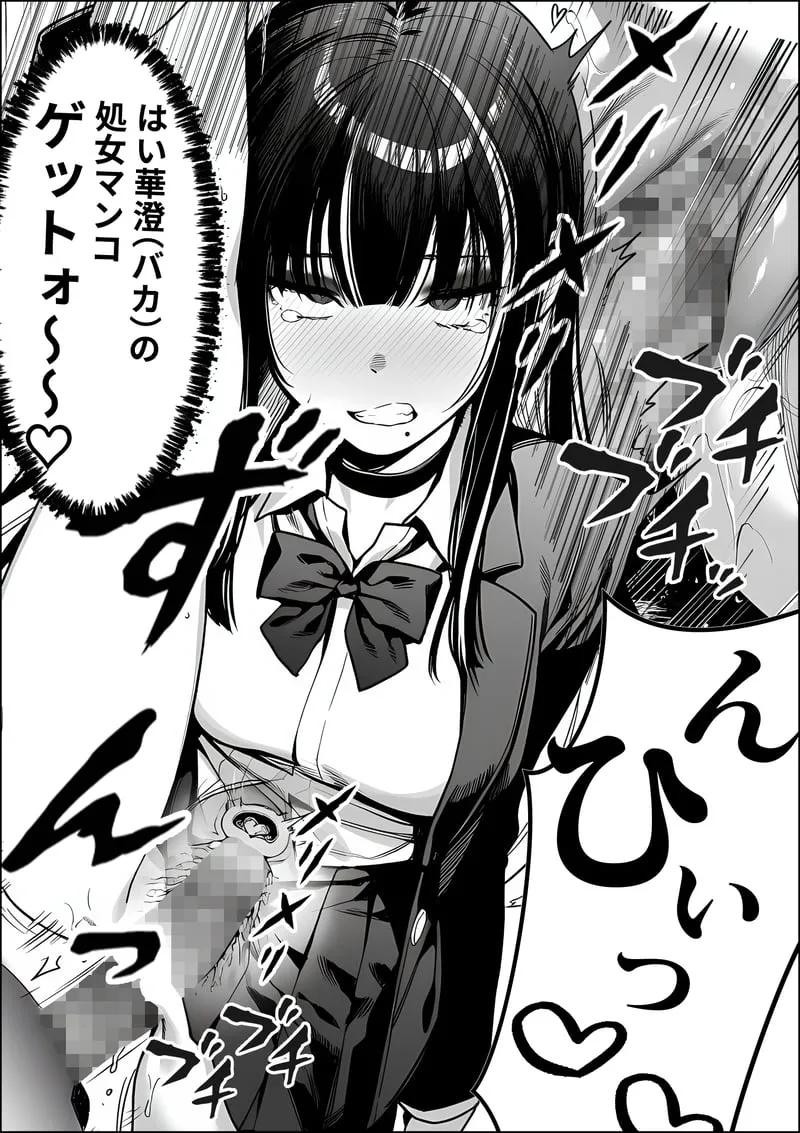 クラスでいじめられている俺、常識改変アプリで学園トップカーストの女子や女教師たちを俺専用の完全同意ハーレム中出し奴●に [AI Generated] Page.41