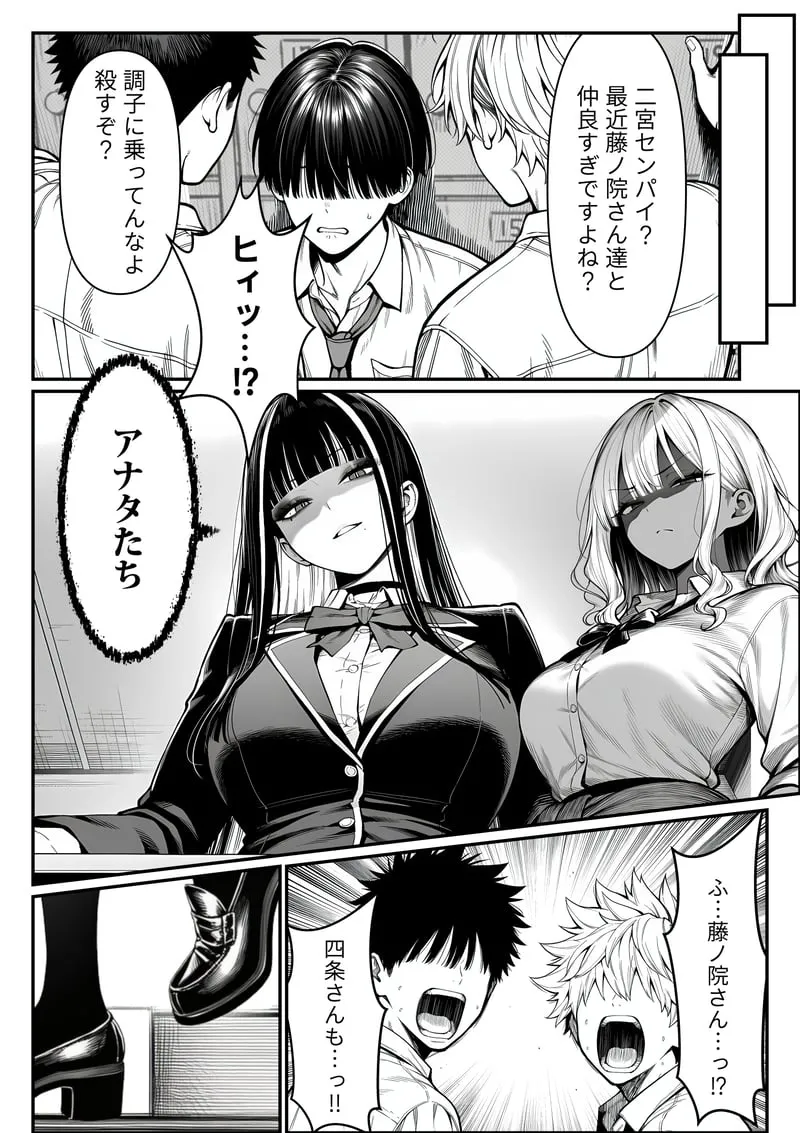 クラスでいじめられている俺、常識改変アプリで学園トップカーストの女子や女教師たちを俺専用の完全同意ハーレム中出し奴●に [AI Generated] Page.49