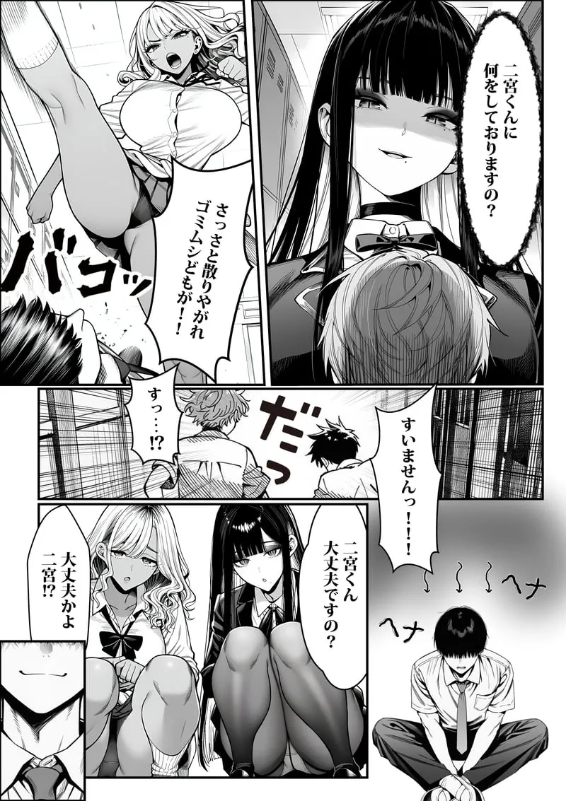 クラスでいじめられている俺、常識改変アプリで学園トップカーストの女子や女教師たちを俺専用の完全同意ハーレム中出し奴●に [AI Generated] Page.50