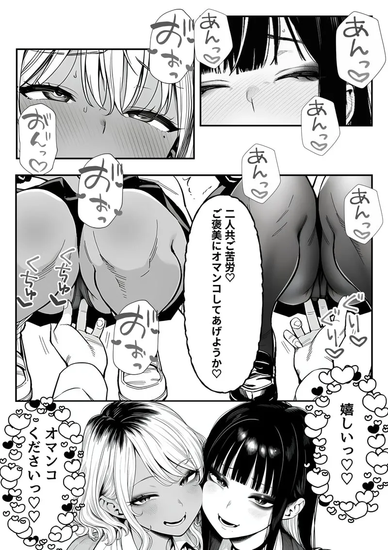 クラスでいじめられている俺、常識改変アプリで学園トップカーストの女子や女教師たちを俺専用の完全同意ハーレム中出し奴●に [AI Generated] Page.51