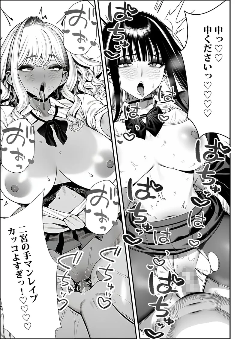 クラスでいじめられている俺、常識改変アプリで学園トップカーストの女子や女教師たちを俺専用の完全同意ハーレム中出し奴●に [AI Generated] Page.52