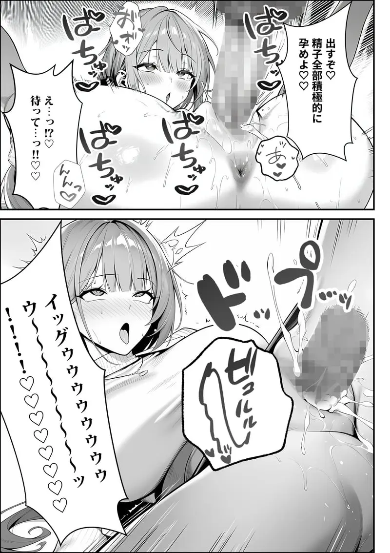 クラスでいじめられている俺、常識改変アプリで学園トップカーストの女子や女教師たちを俺専用の完全同意ハーレム中出し奴●に [AI Generated] Page.64
