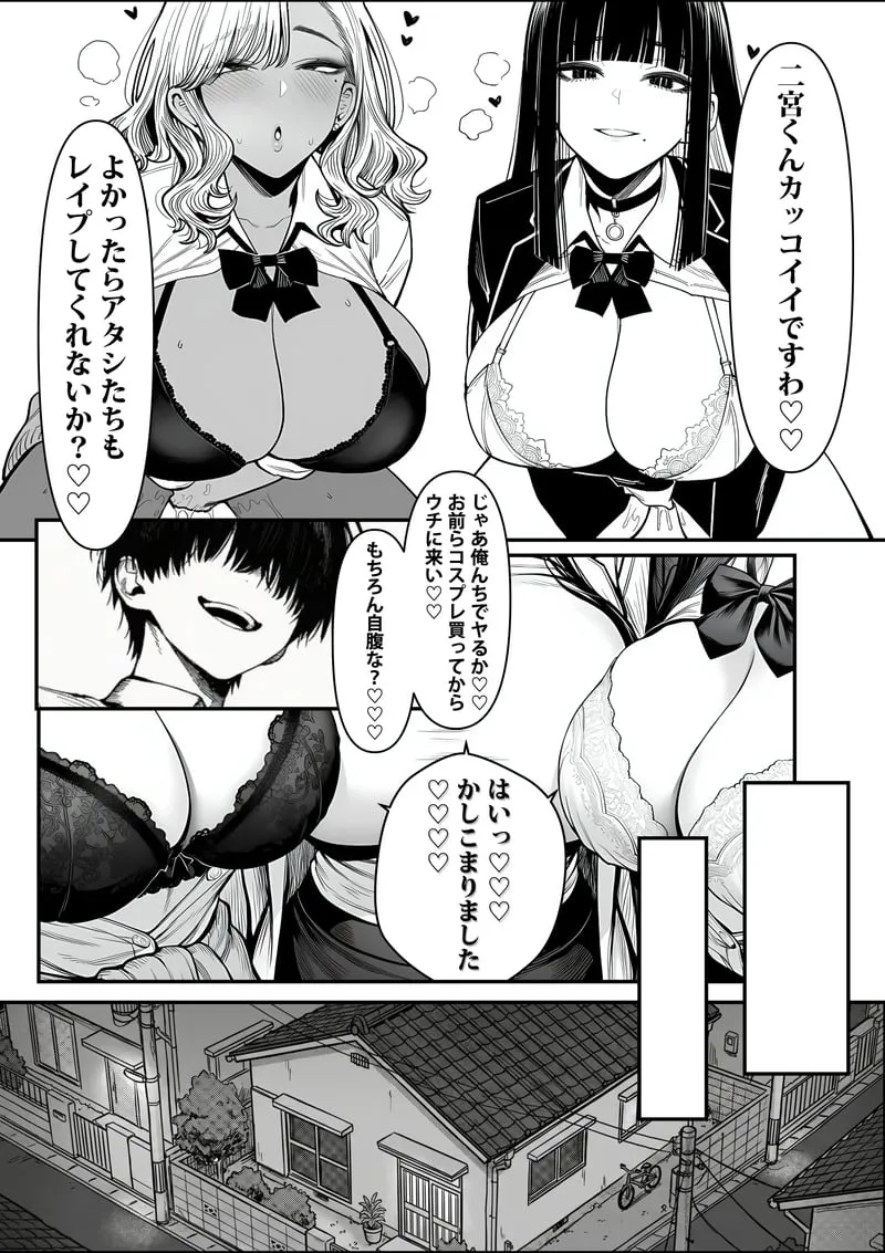 クラスでいじめられている俺、常識改変アプリで学園トップカーストの女子や女教師たちを俺専用の完全同意ハーレム中出し奴●に [AI Generated] Page.68