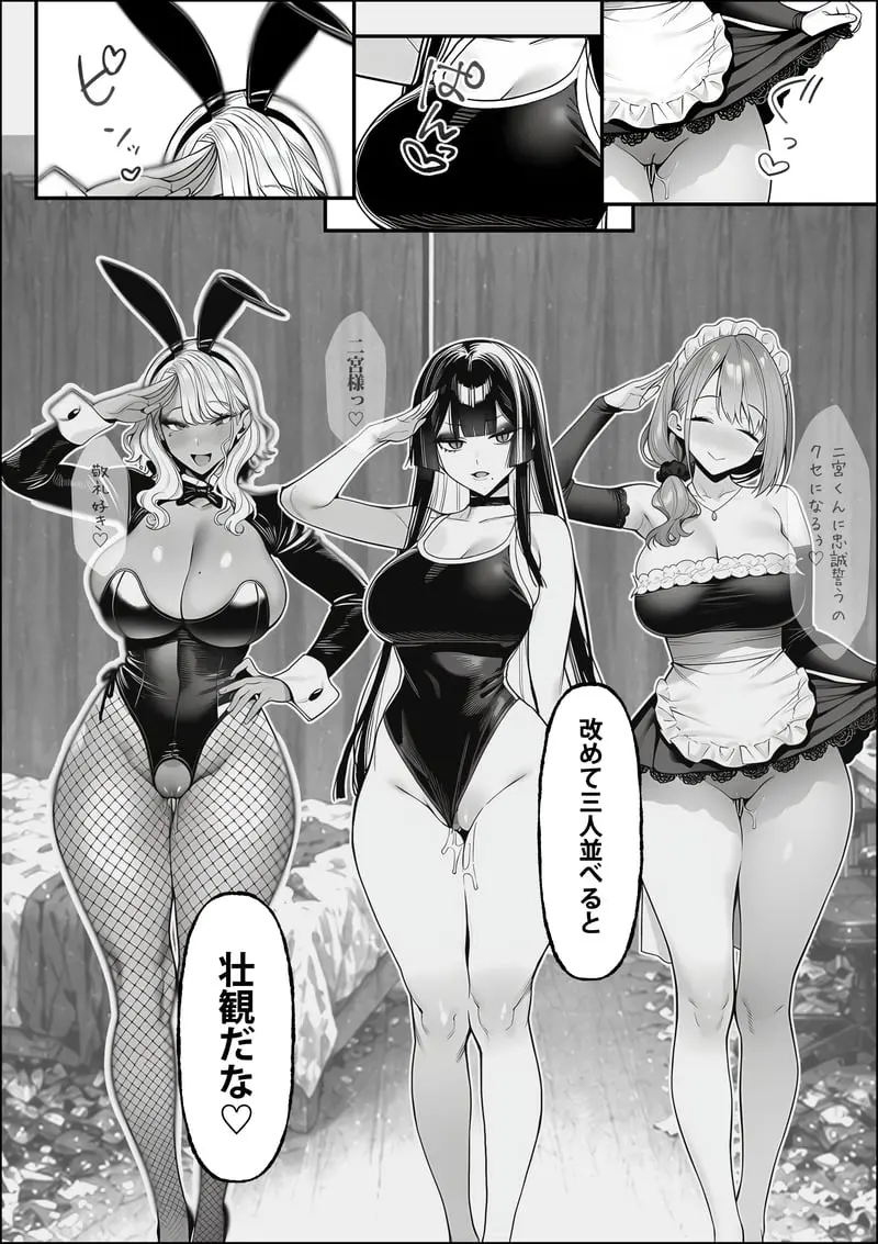 クラスでいじめられている俺、常識改変アプリで学園トップカーストの女子や女教師たちを俺専用の完全同意ハーレム中出し奴●に [AI Generated] Page.69