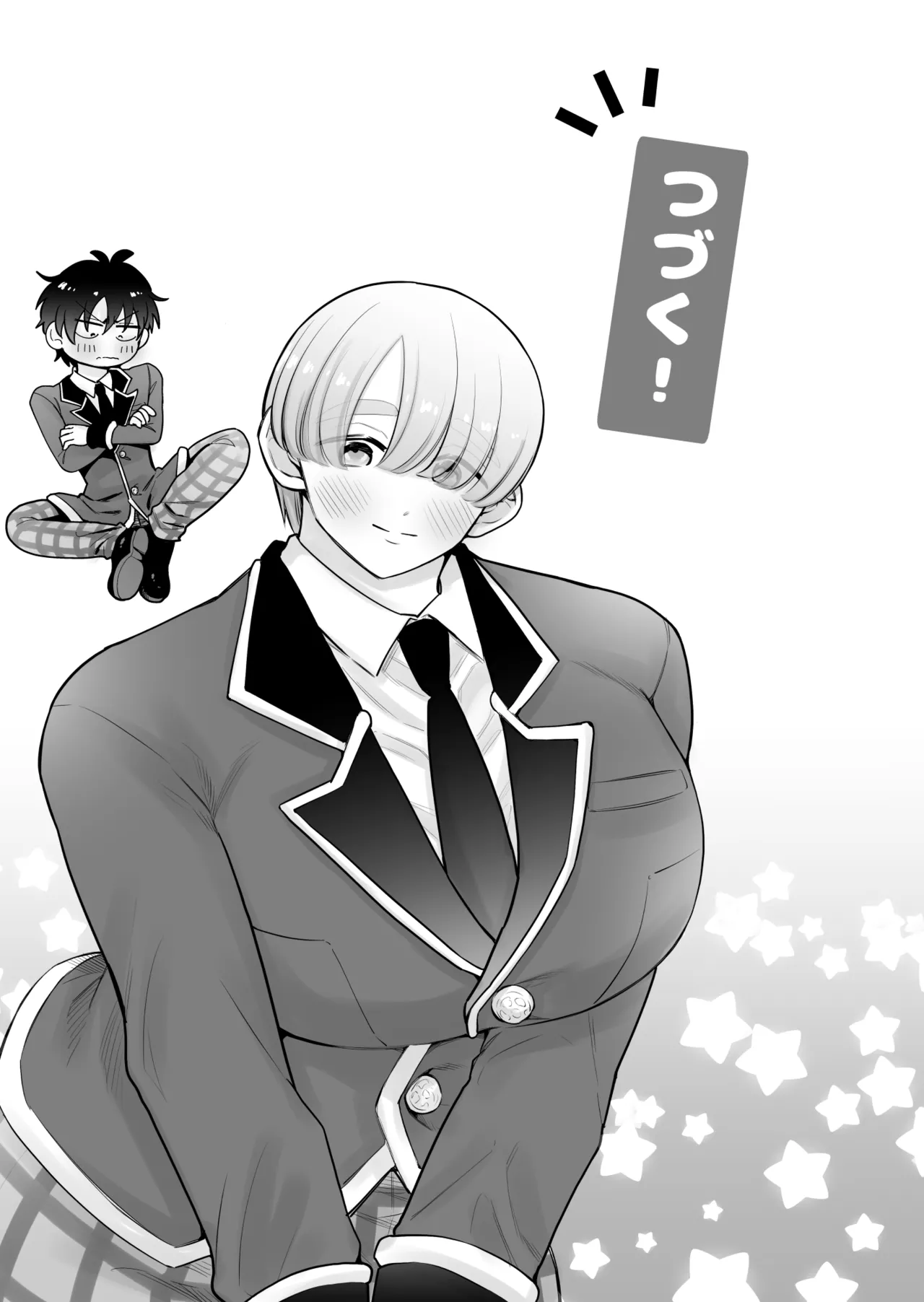 私立!雄っぱい魔法学園!! Page.43