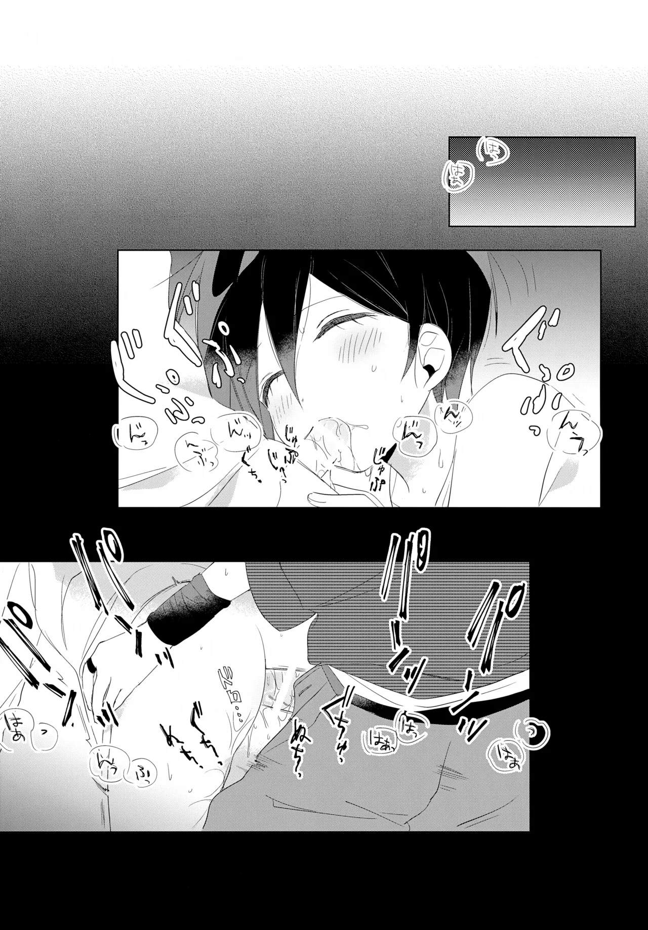 ふたりじめハッピーエンド Page.46