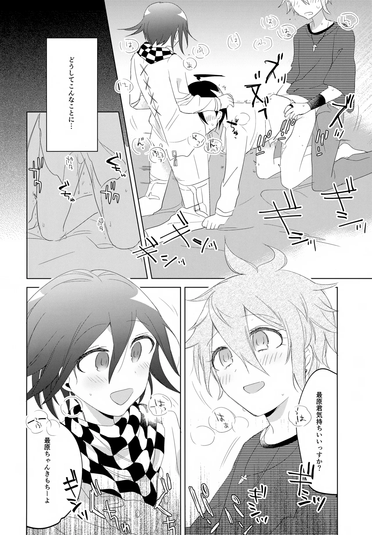 ふたりじめハッピーエンド Page.47