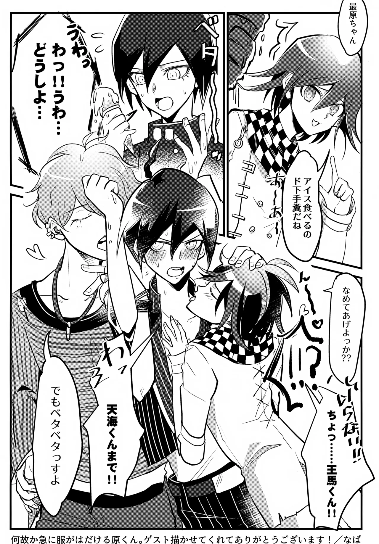 ふたりじめハッピーエンド Page.55