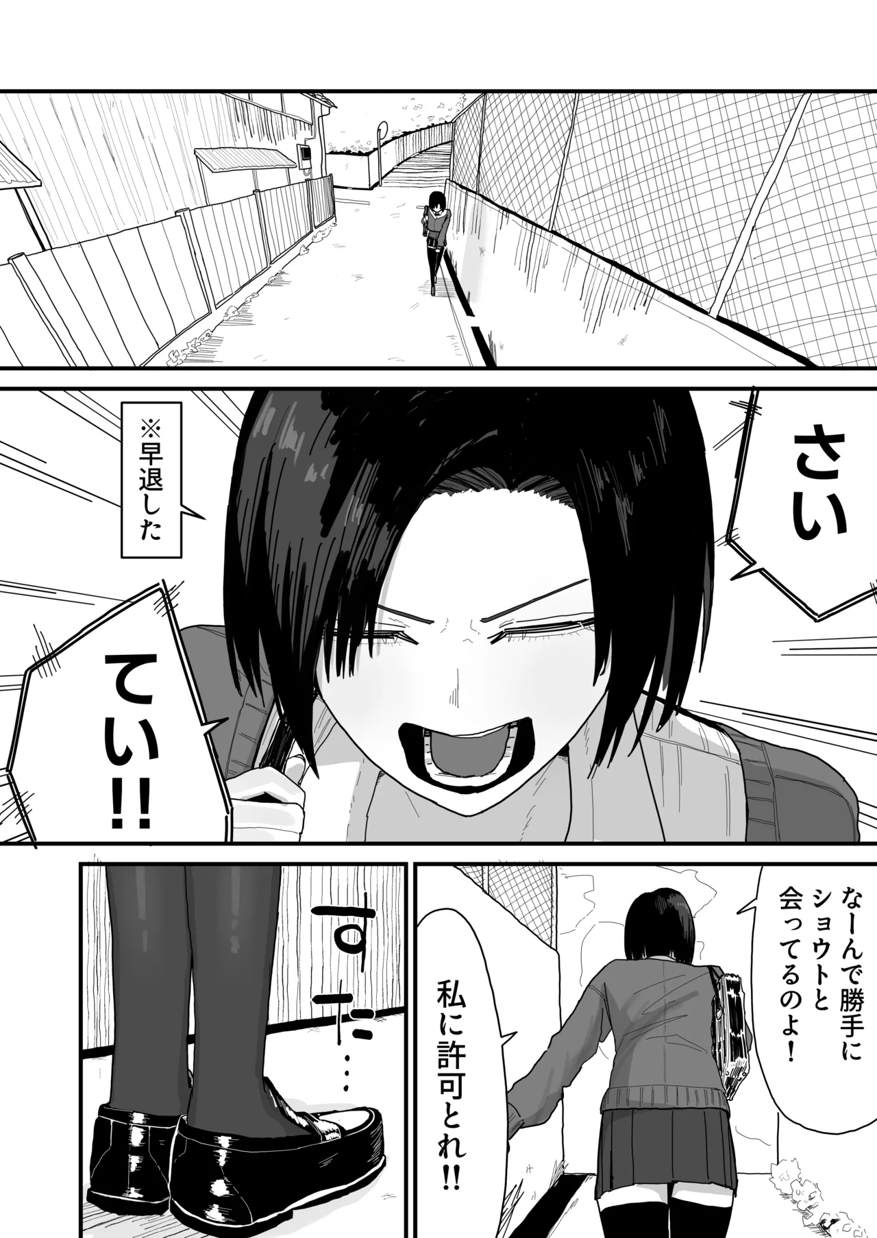 友達のお家にお邪魔します... Page.42