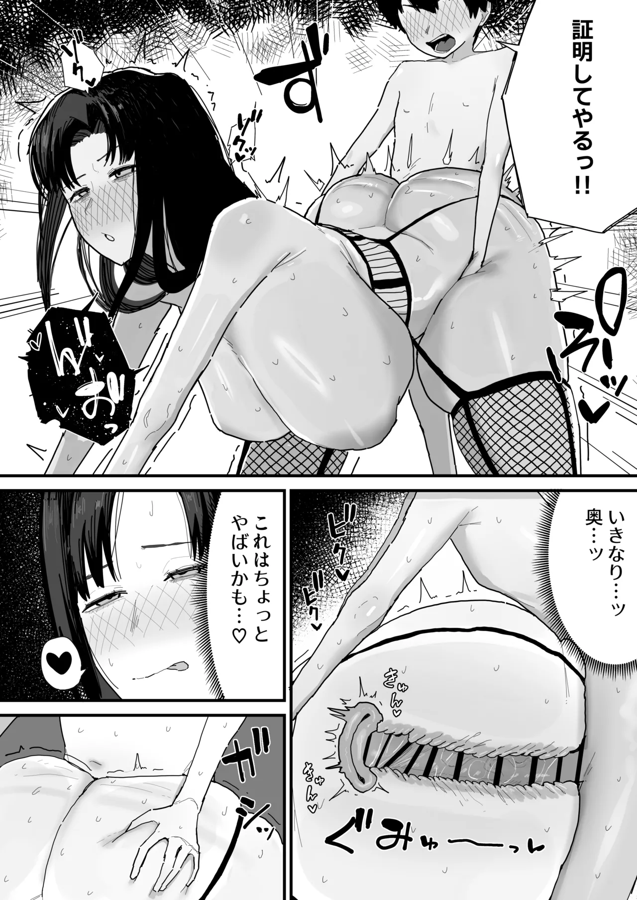 友達のお家にお邪魔します... Page.62