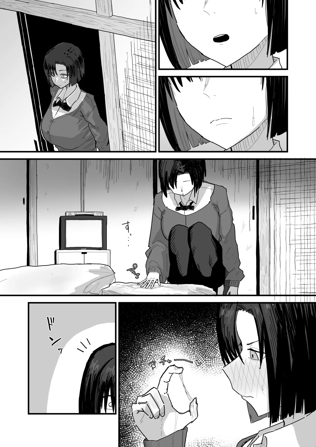 友達のお家にお邪魔します... Page.87