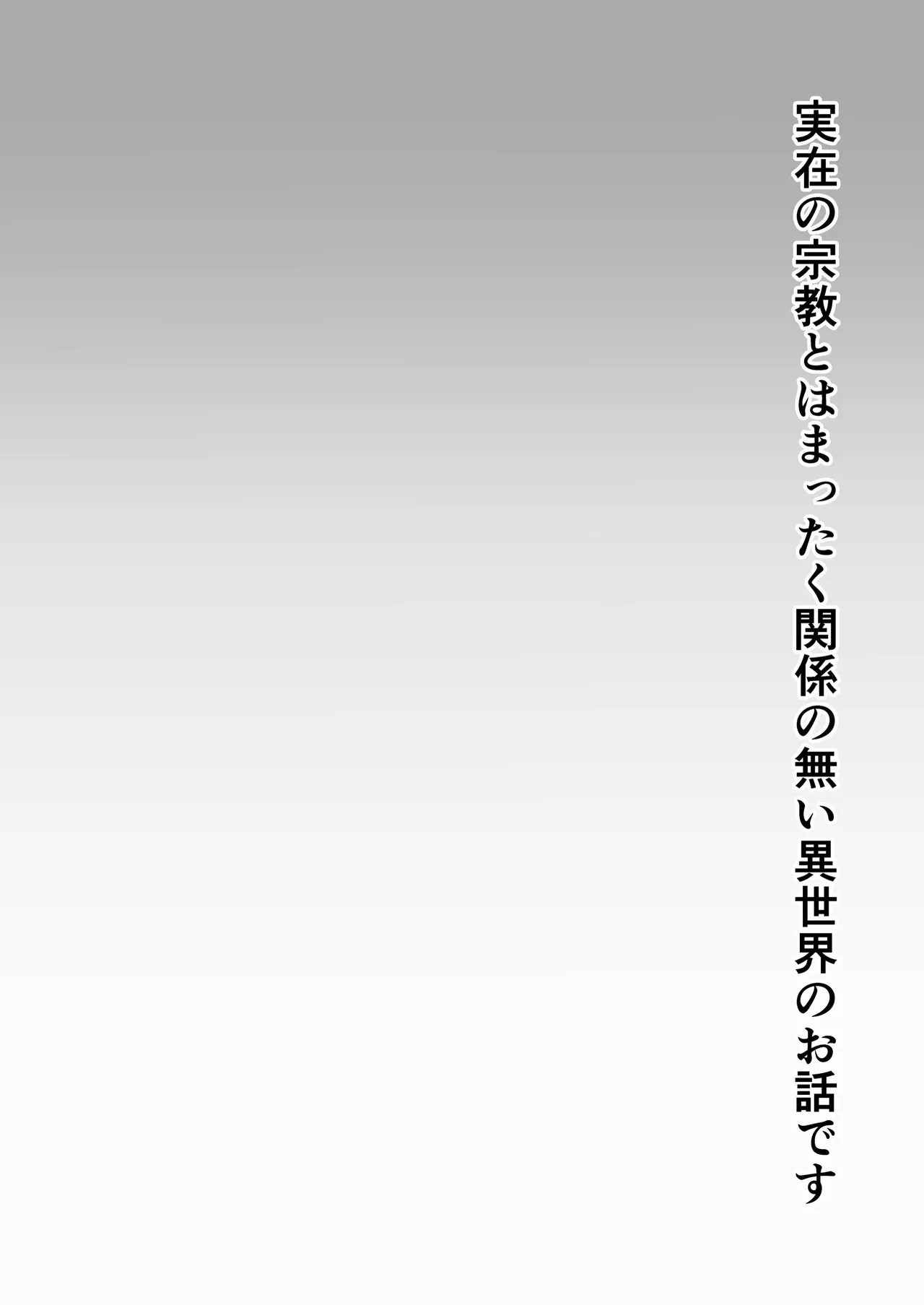 褐色の天使? Page.4