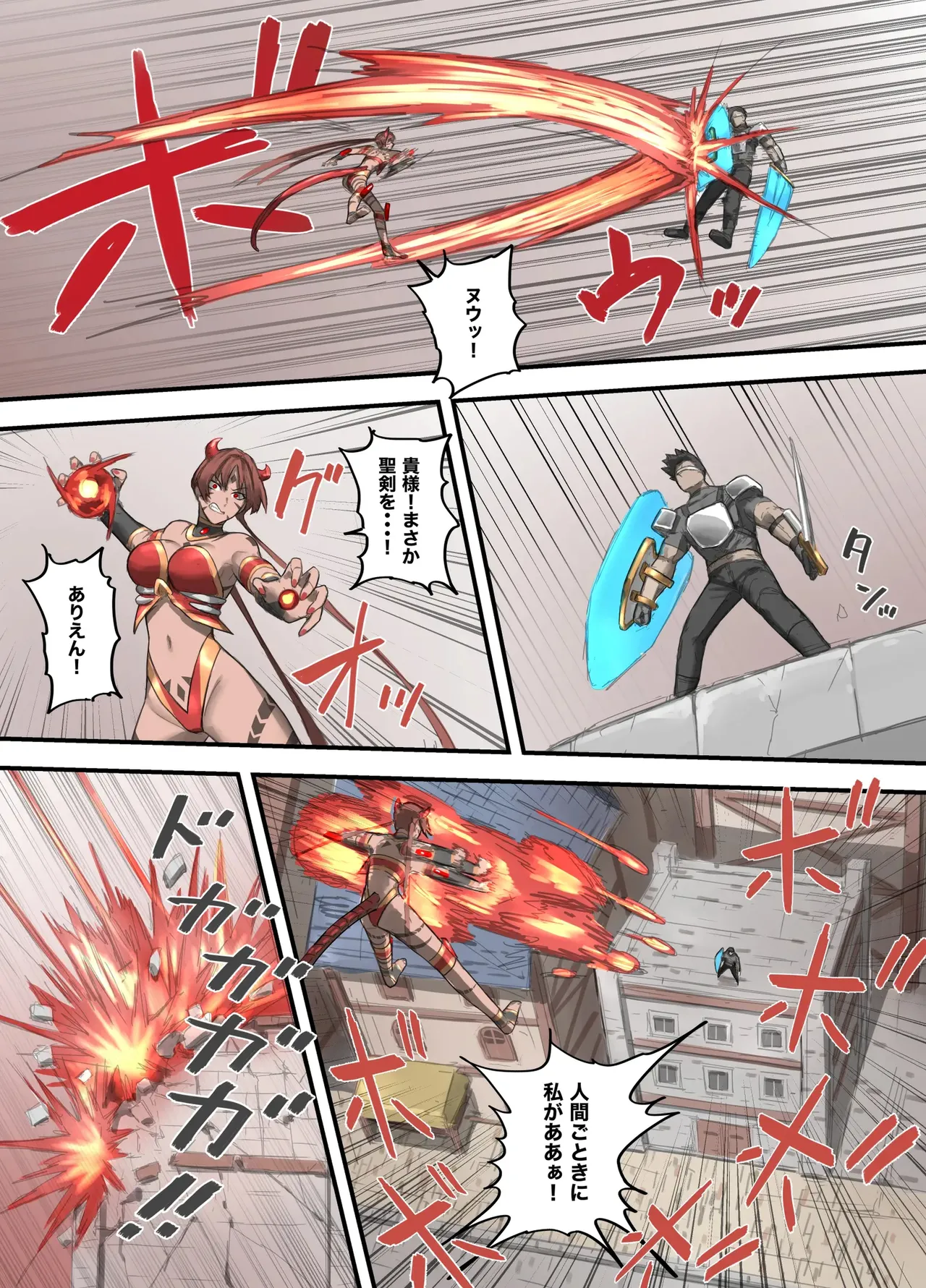 勇者の一週間 魔王編 Page.13