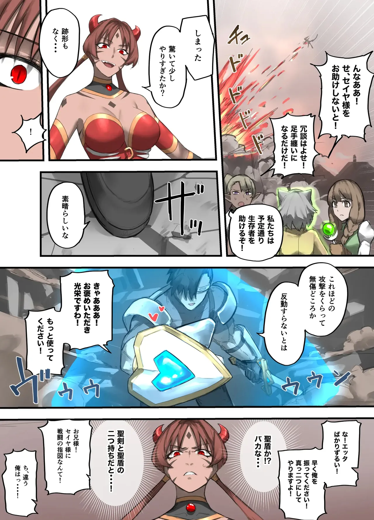 勇者の一週間 魔王編 Page.14
