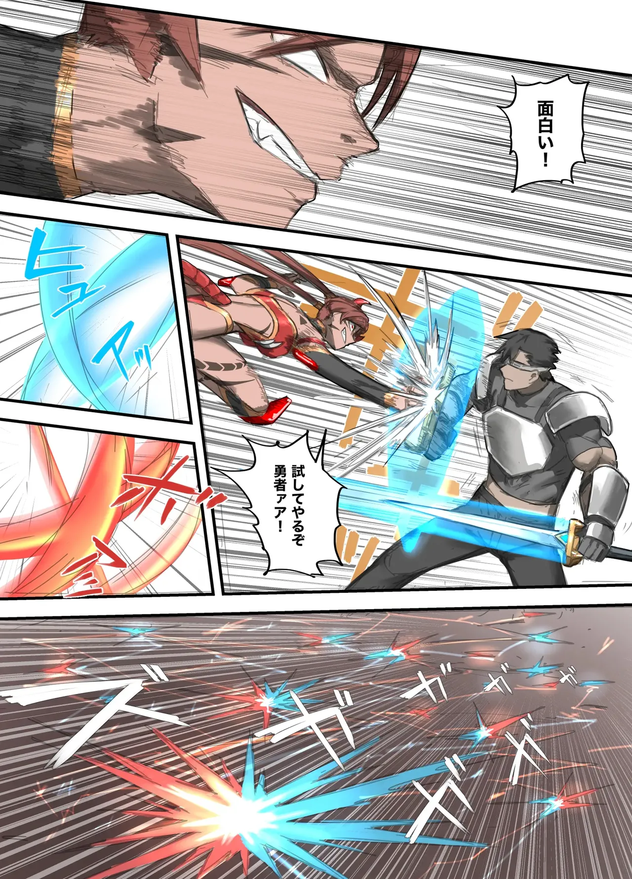 勇者の一週間 魔王編 Page.15