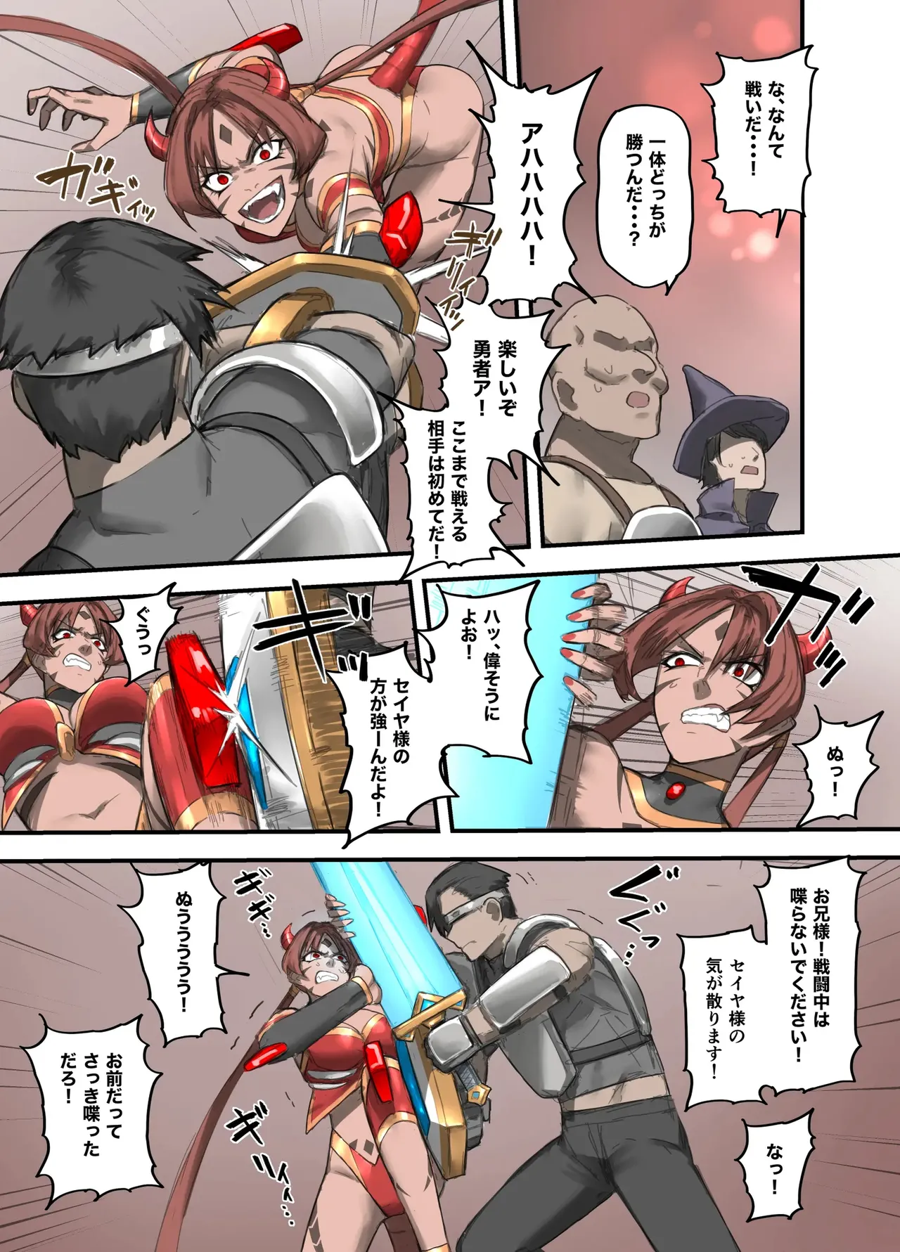 勇者の一週間 魔王編 Page.16