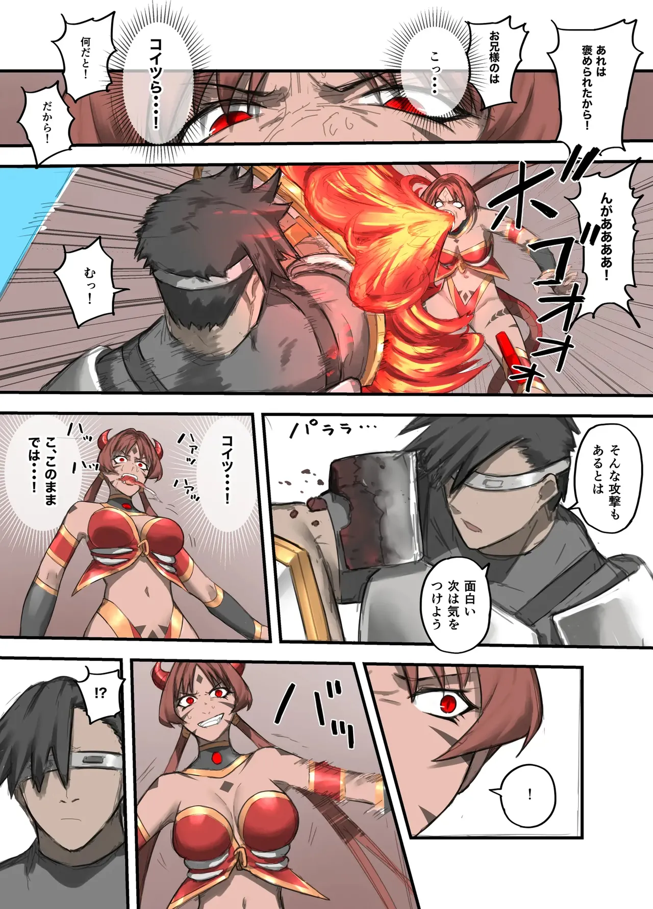 勇者の一週間 魔王編 Page.17