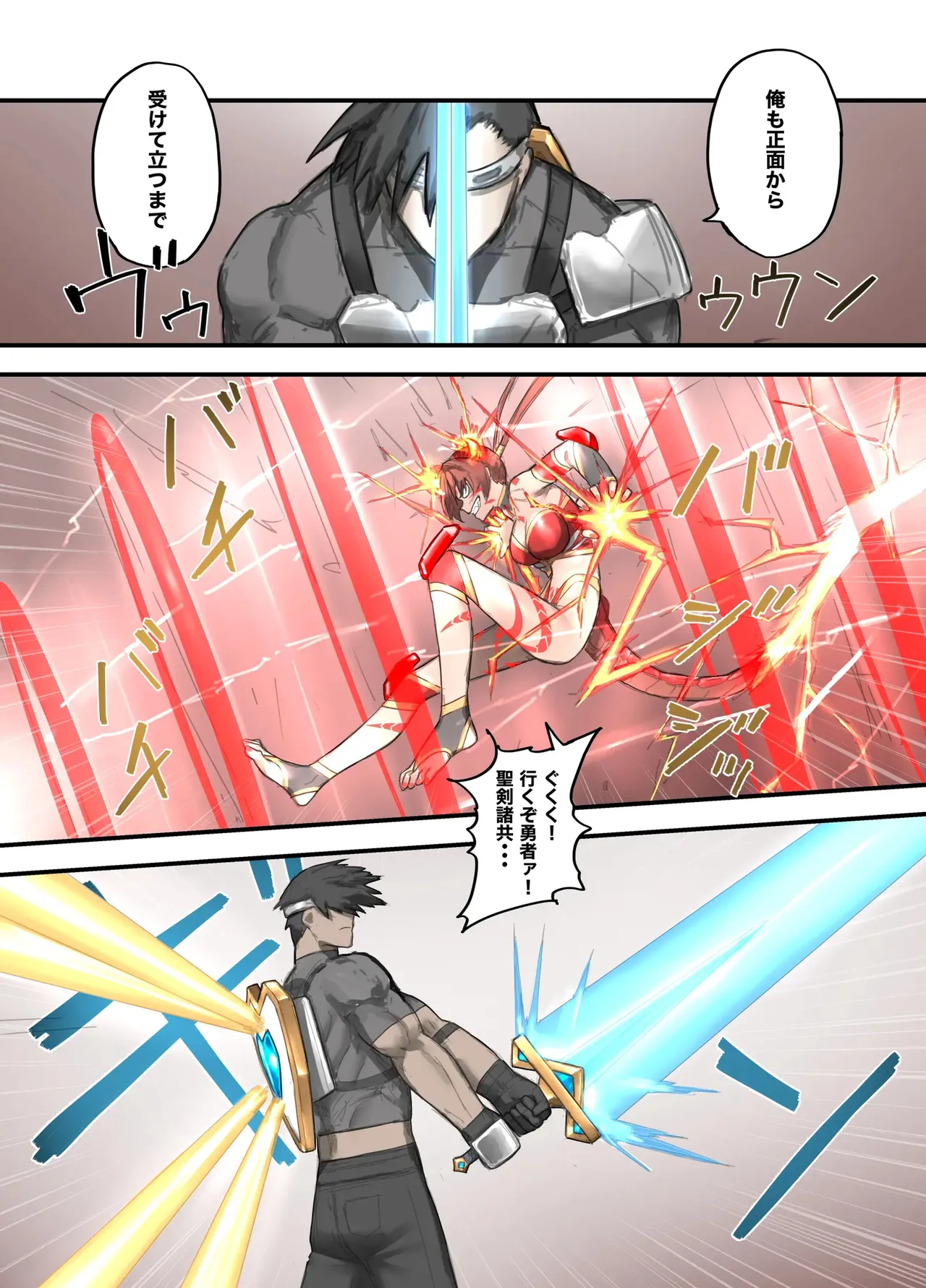 勇者の一週間 魔王編 Page.20