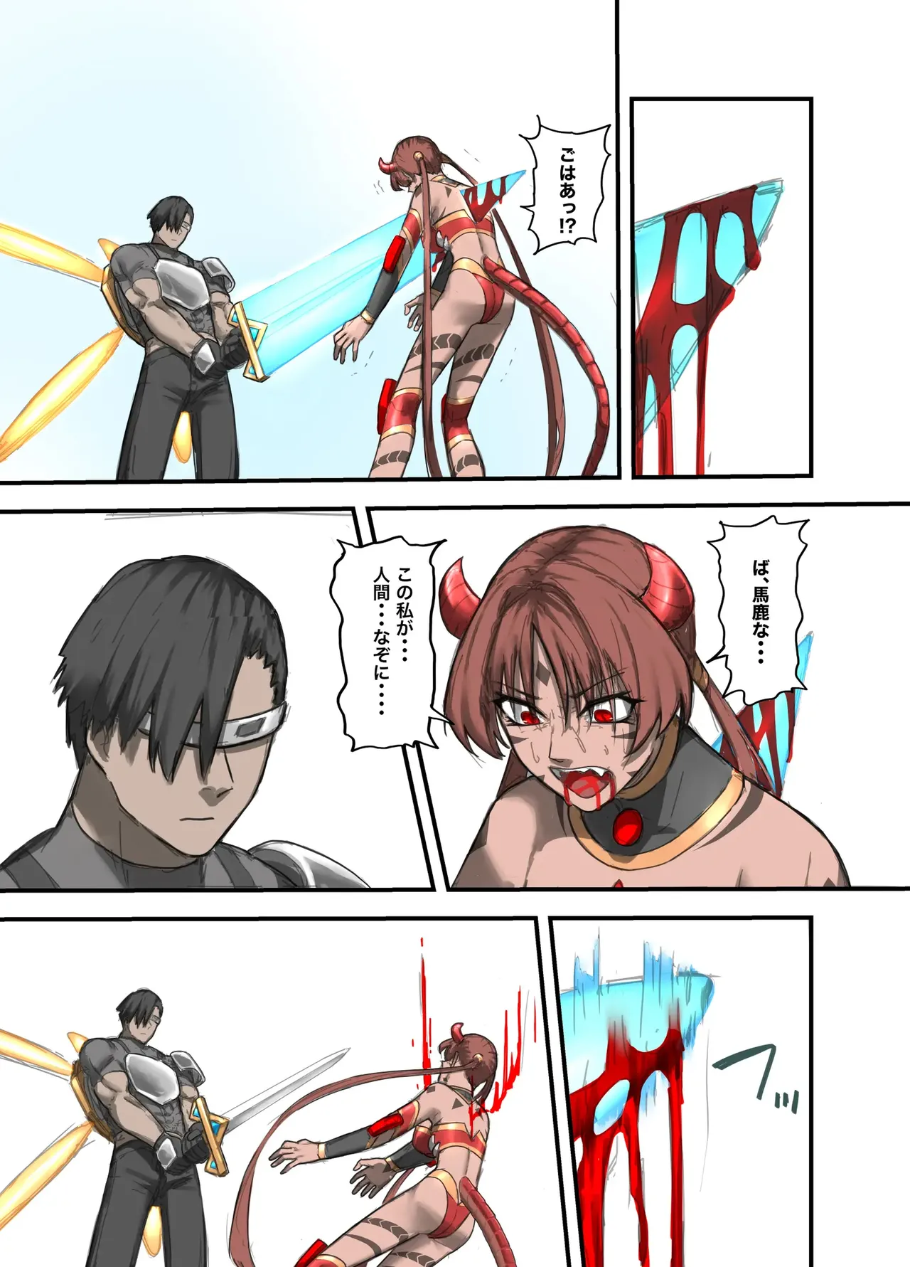 勇者の一週間 魔王編 Page.24