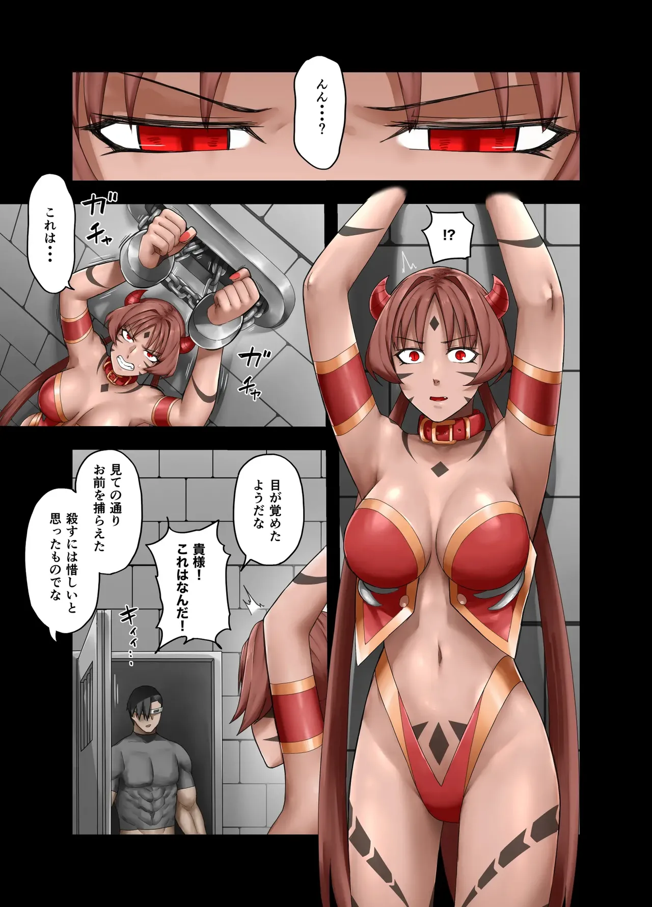 勇者の一週間 魔王編 Page.28