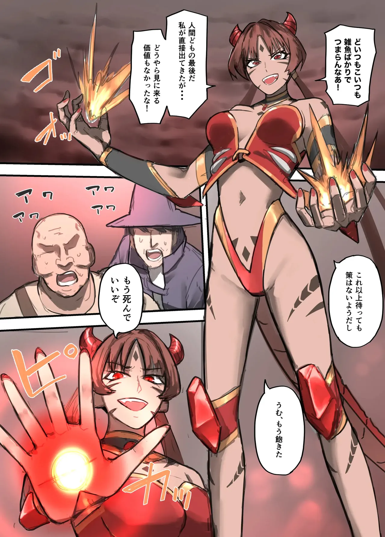 勇者の一週間 魔王編 Page.5