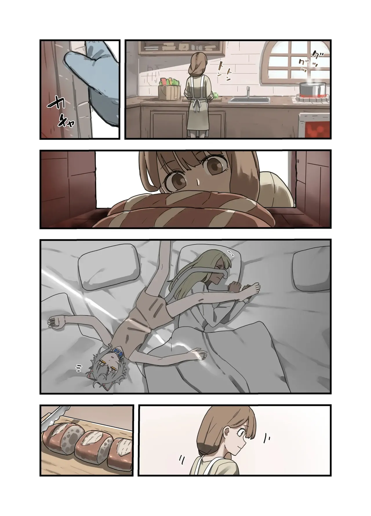 勇者の一週間 魔王編 Page.79