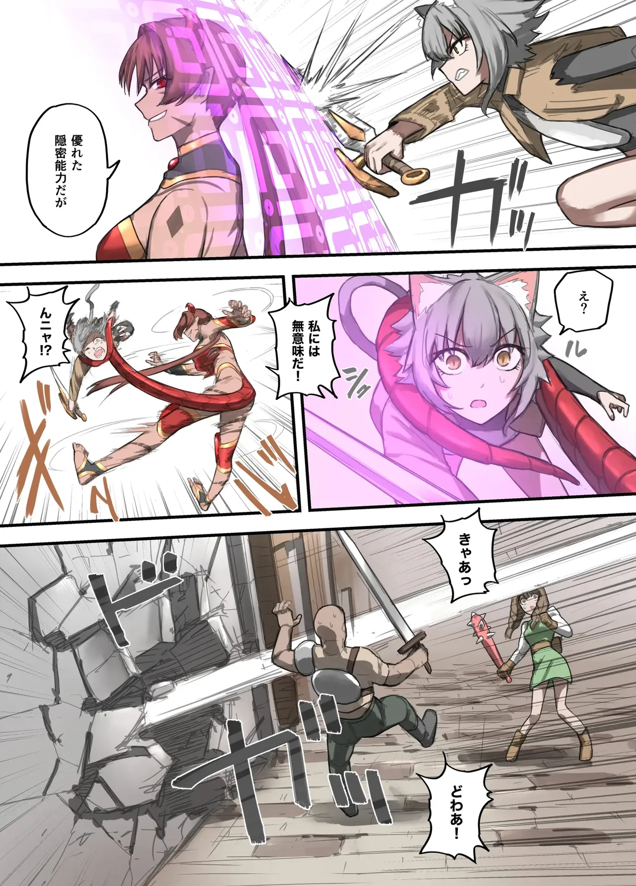 勇者の一週間 魔王編 Page.9