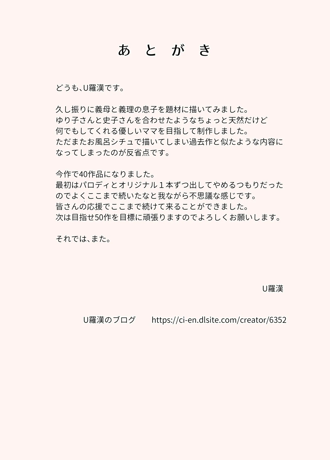 爆乳ママと義理の息子たち Page.32