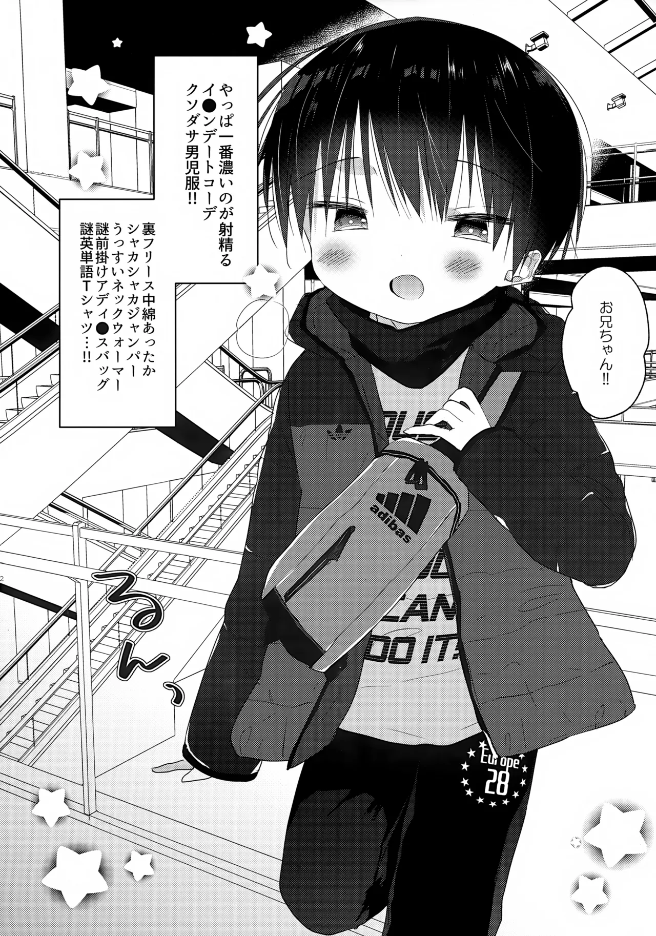きせかえりくとくん Page.11