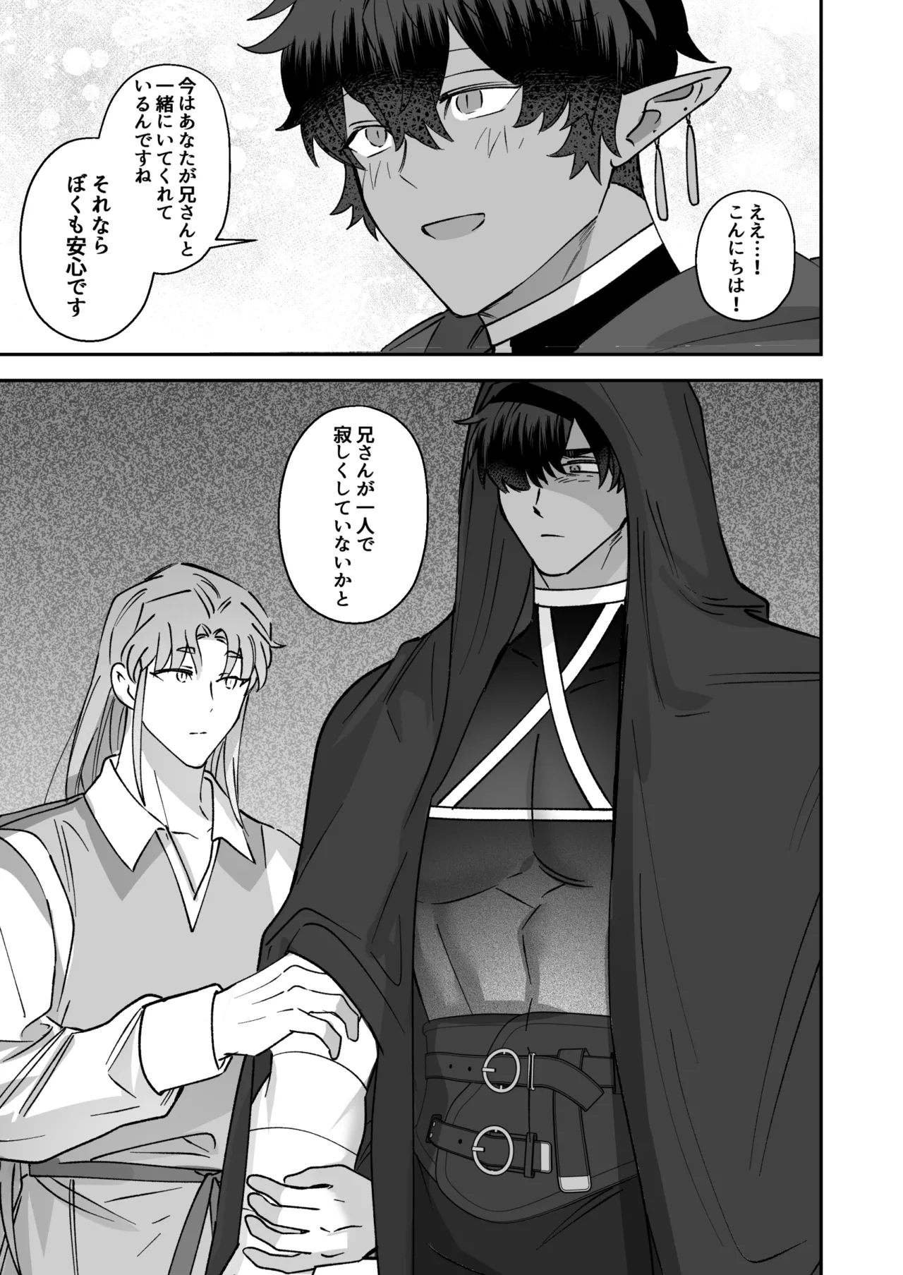 育てた子供に別れを切り出したら、逆恨みで触手催○された Page.104
