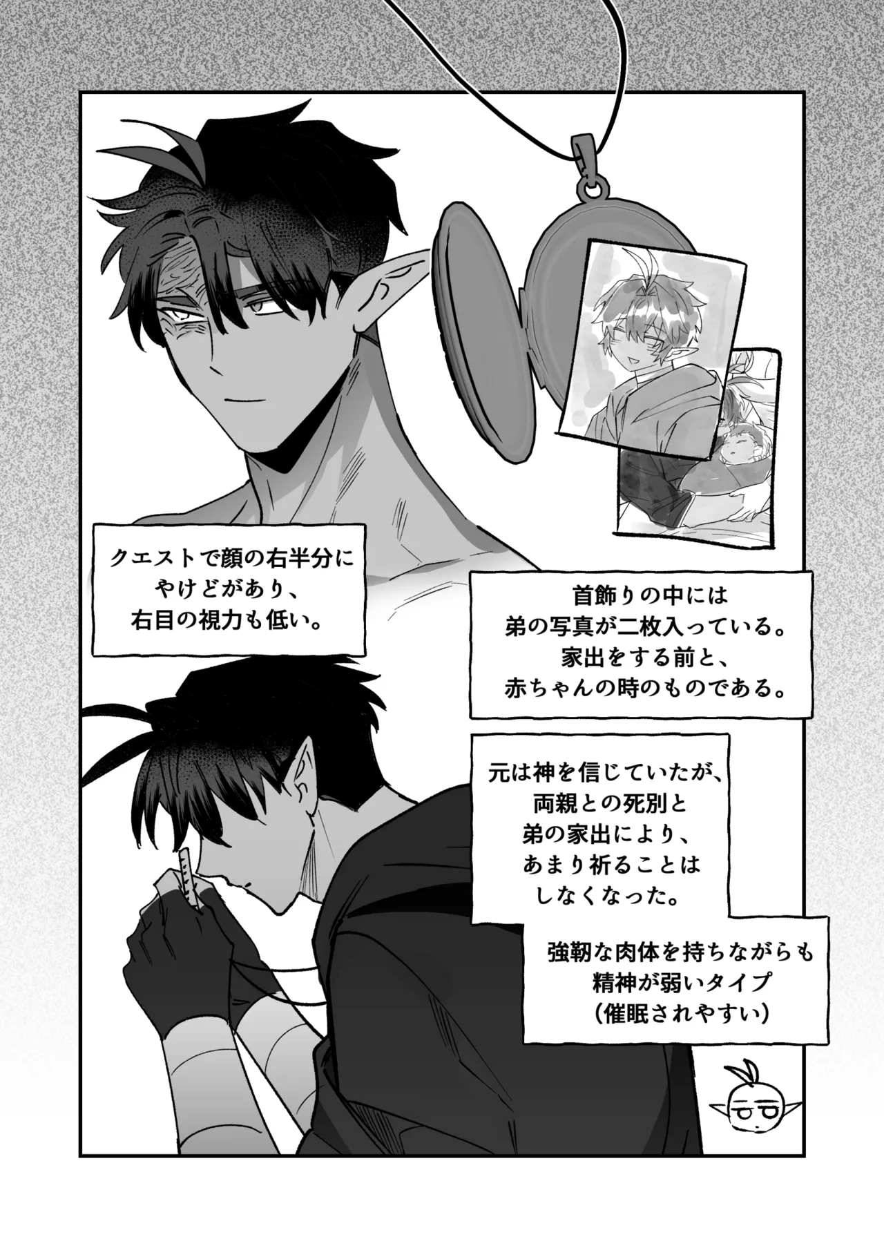 育てた子供に別れを切り出したら、逆恨みで触手催○された Page.110