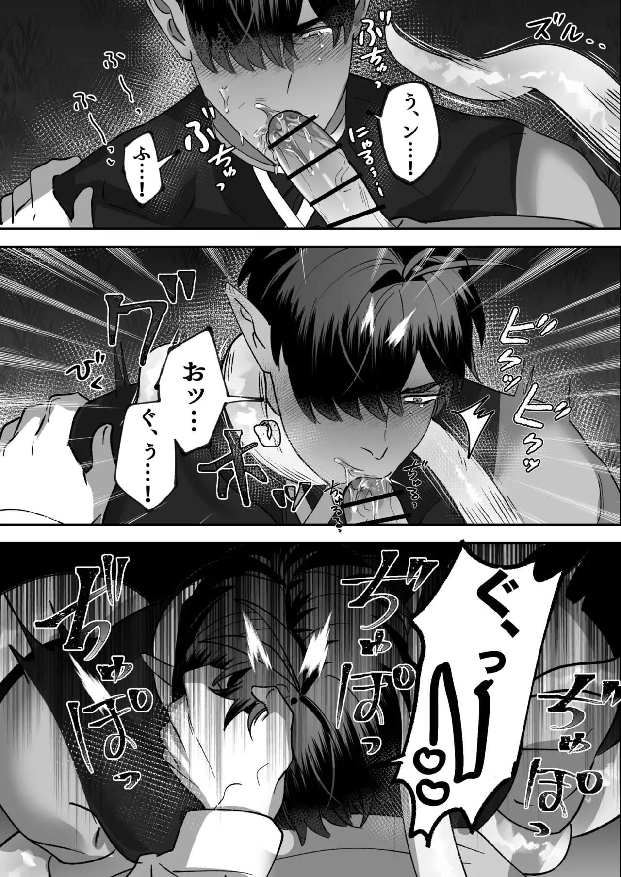 育てた子供に別れを切り出したら、逆恨みで触手催○された Page.60