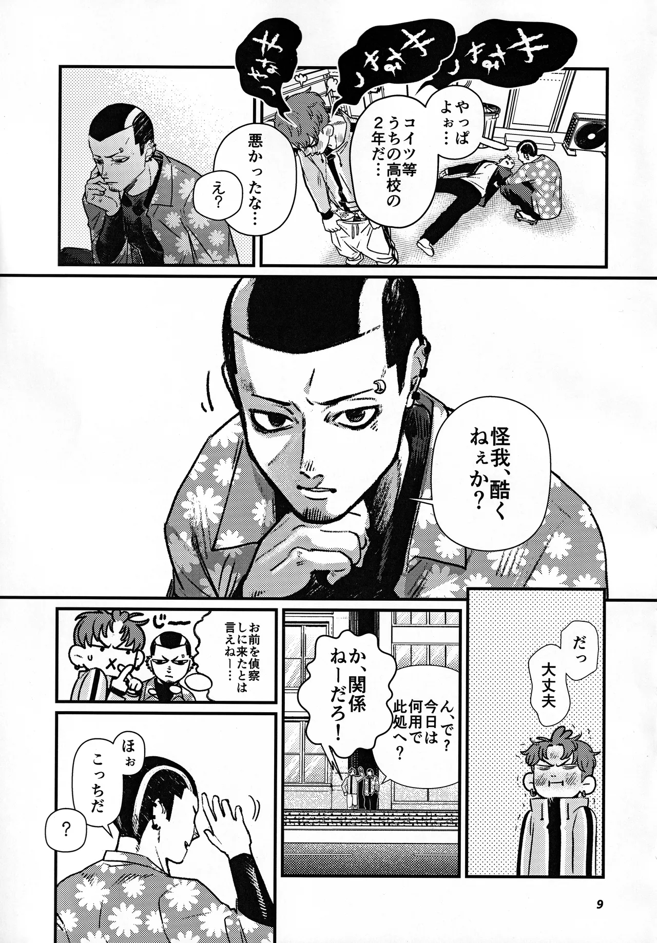 become closer Page.10