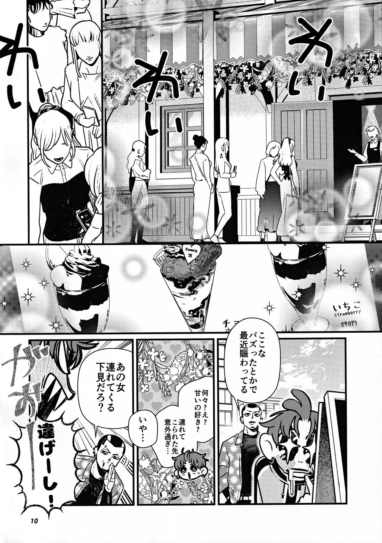 become closer Page.11