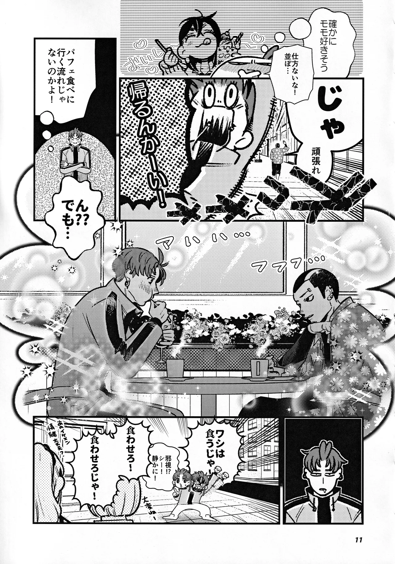 become closer Page.12