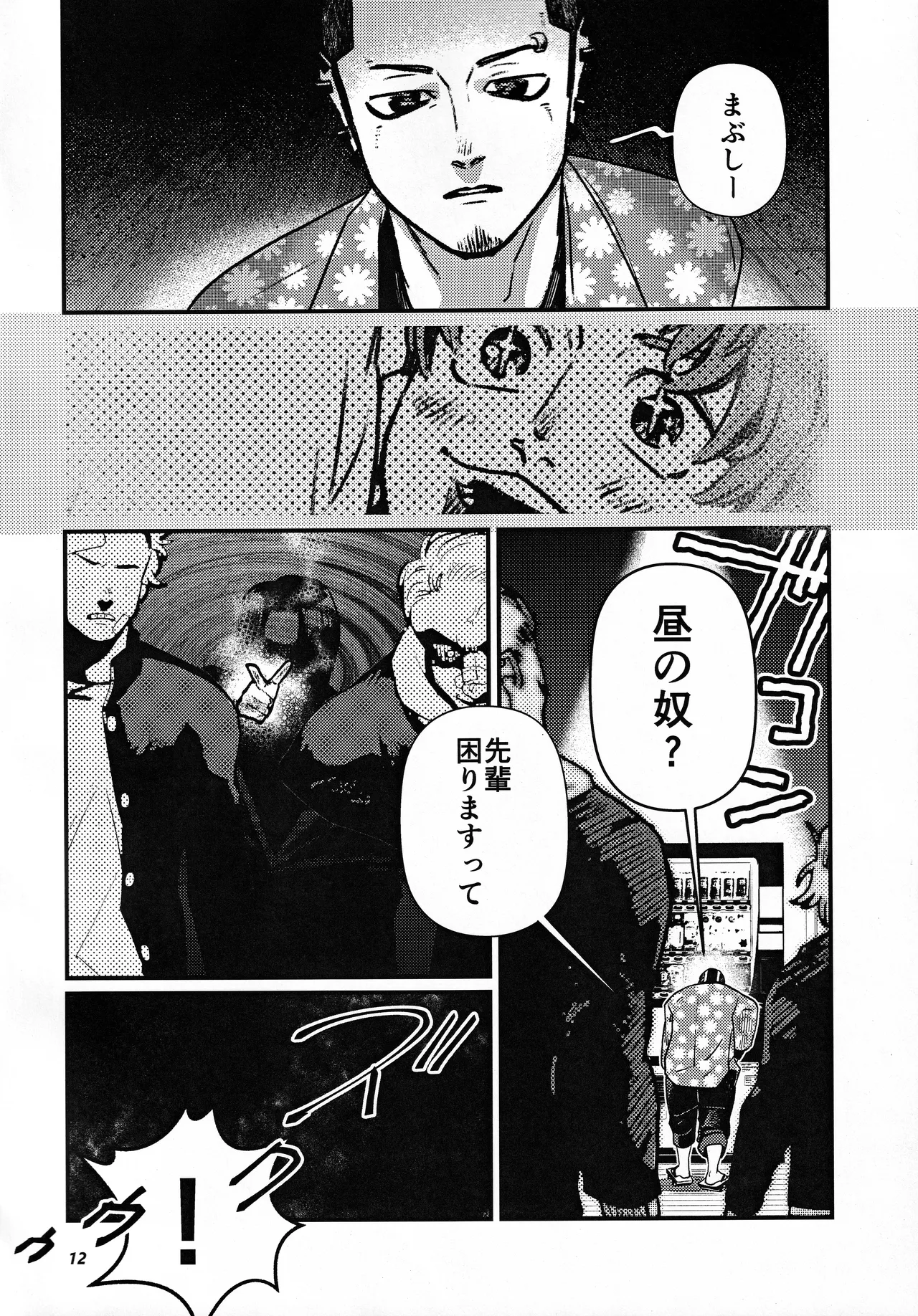 become closer Page.13