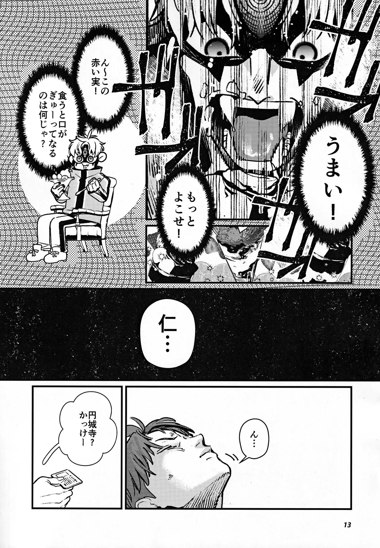become closer Page.14