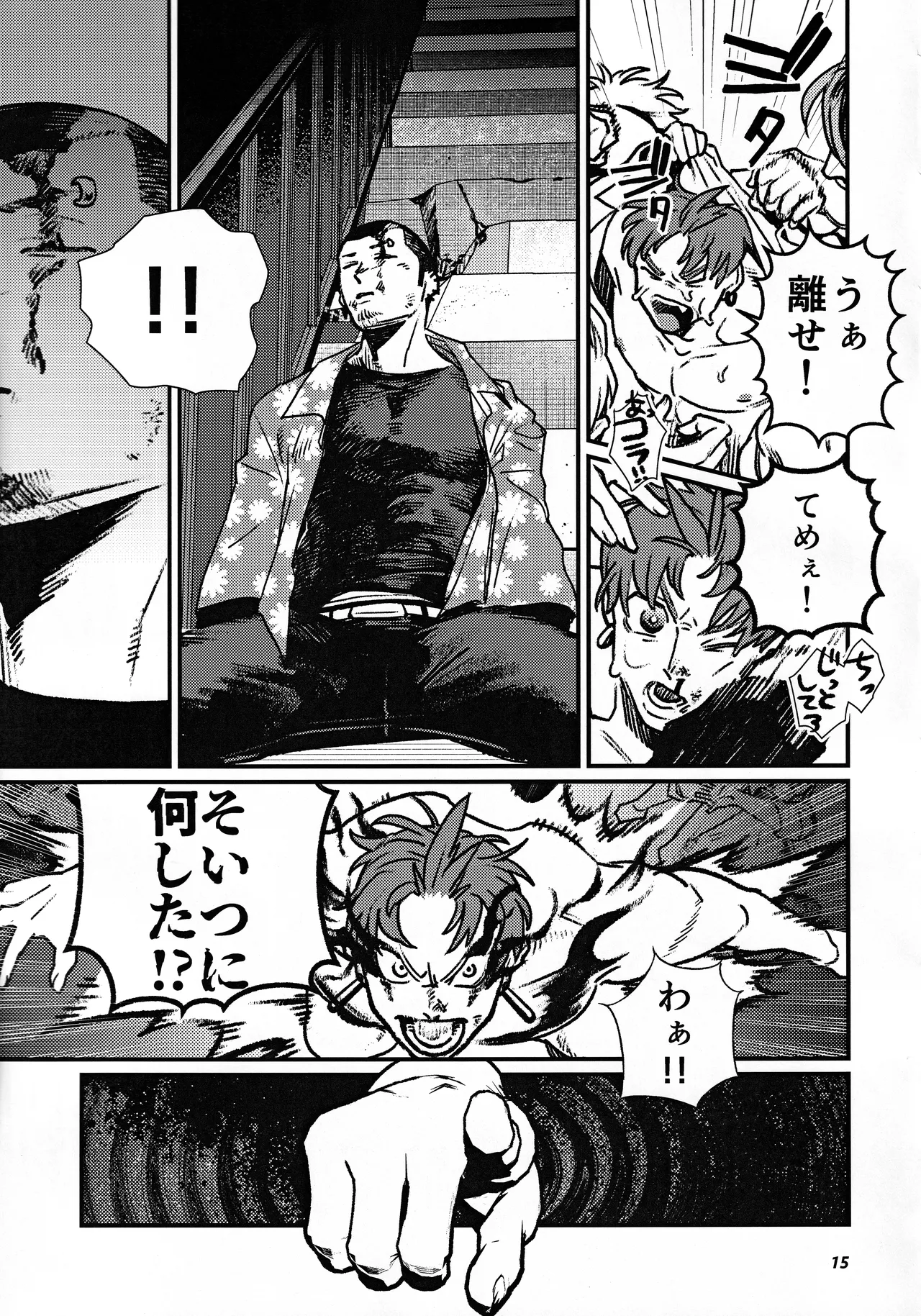 become closer Page.16