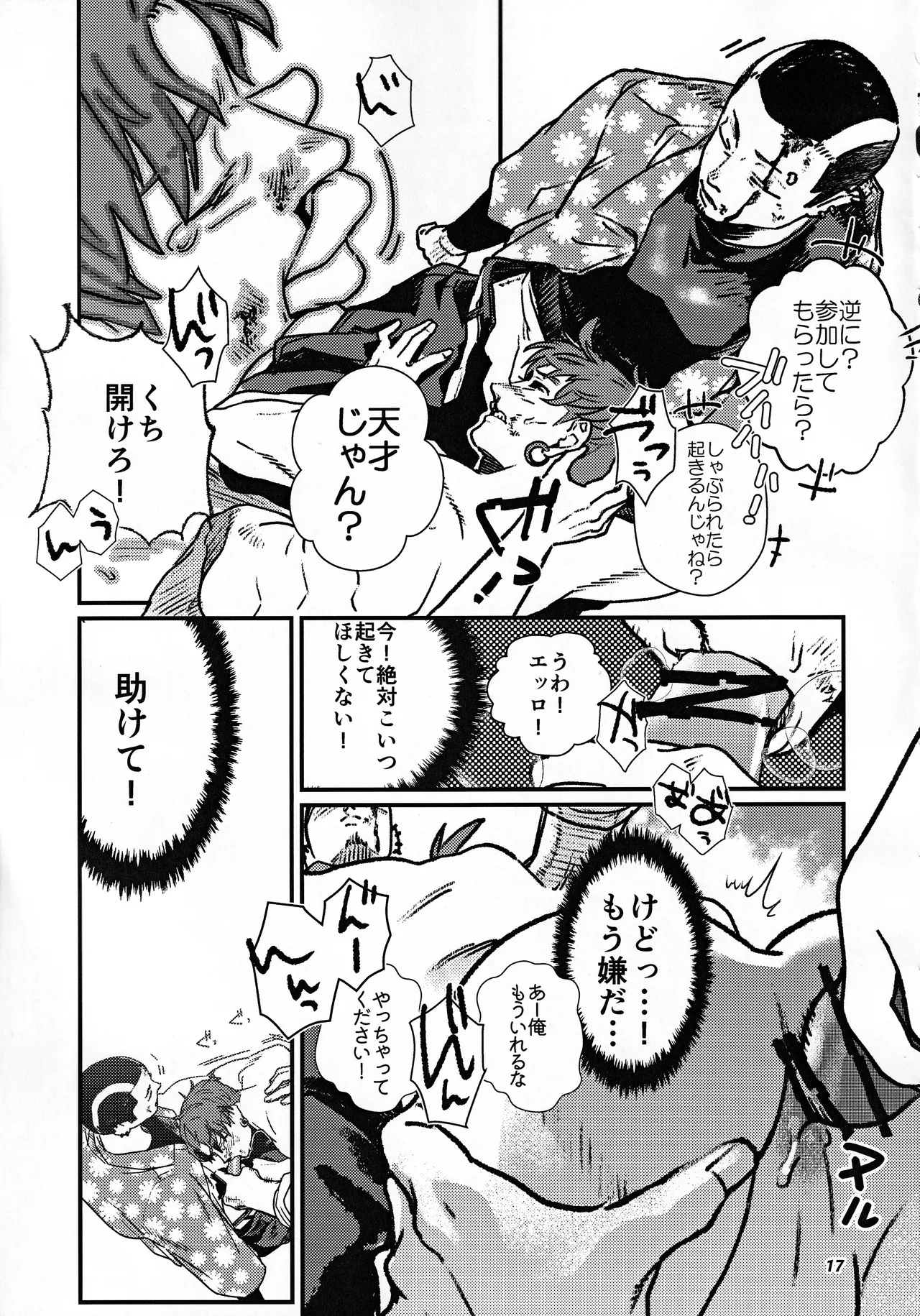 become closer Page.18