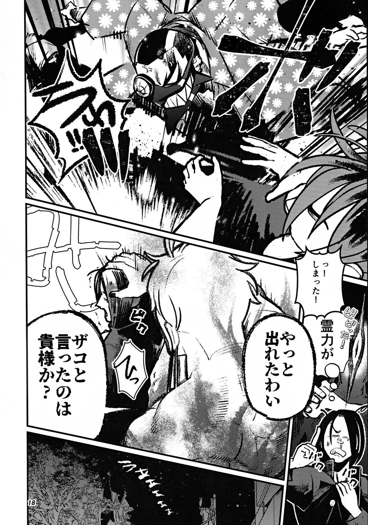 become closer Page.19