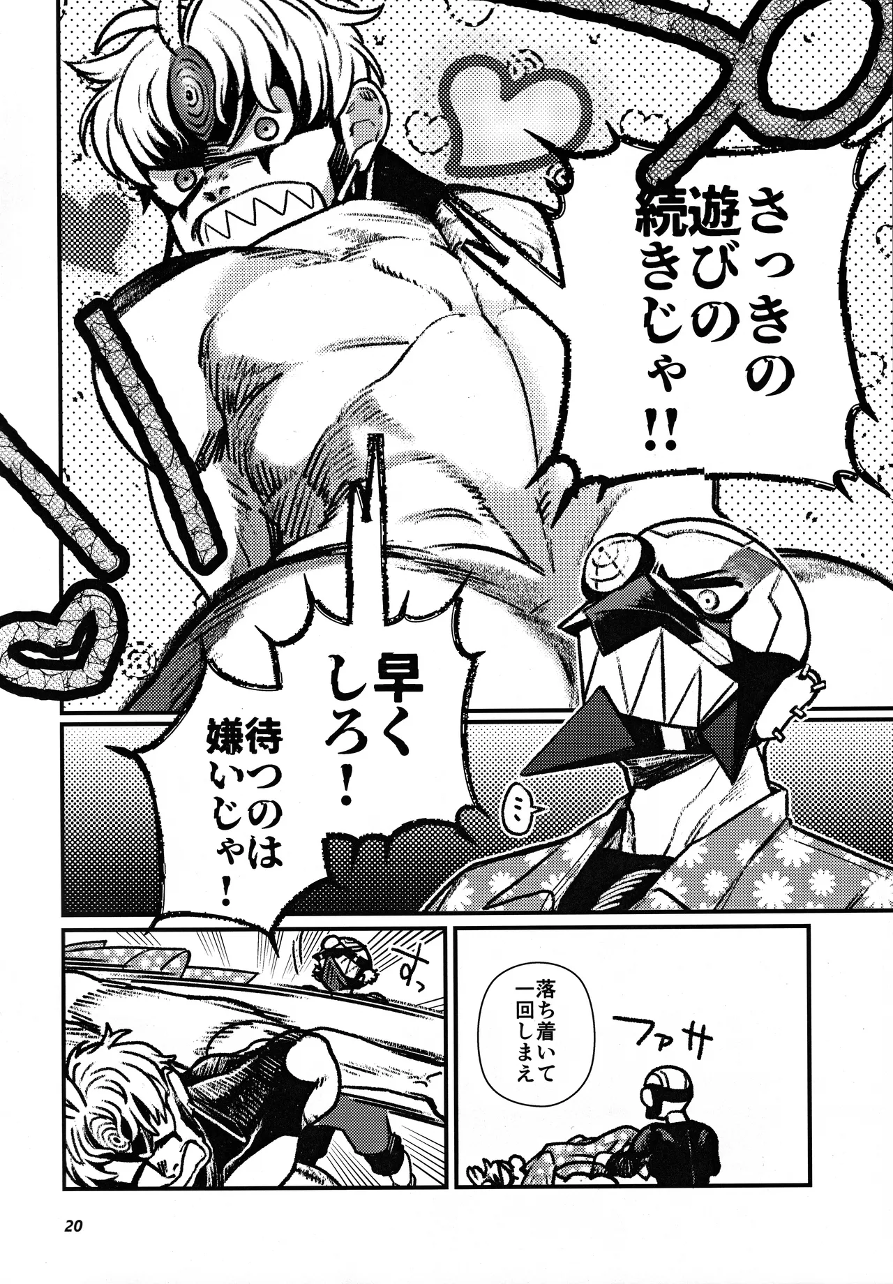 become closer Page.21
