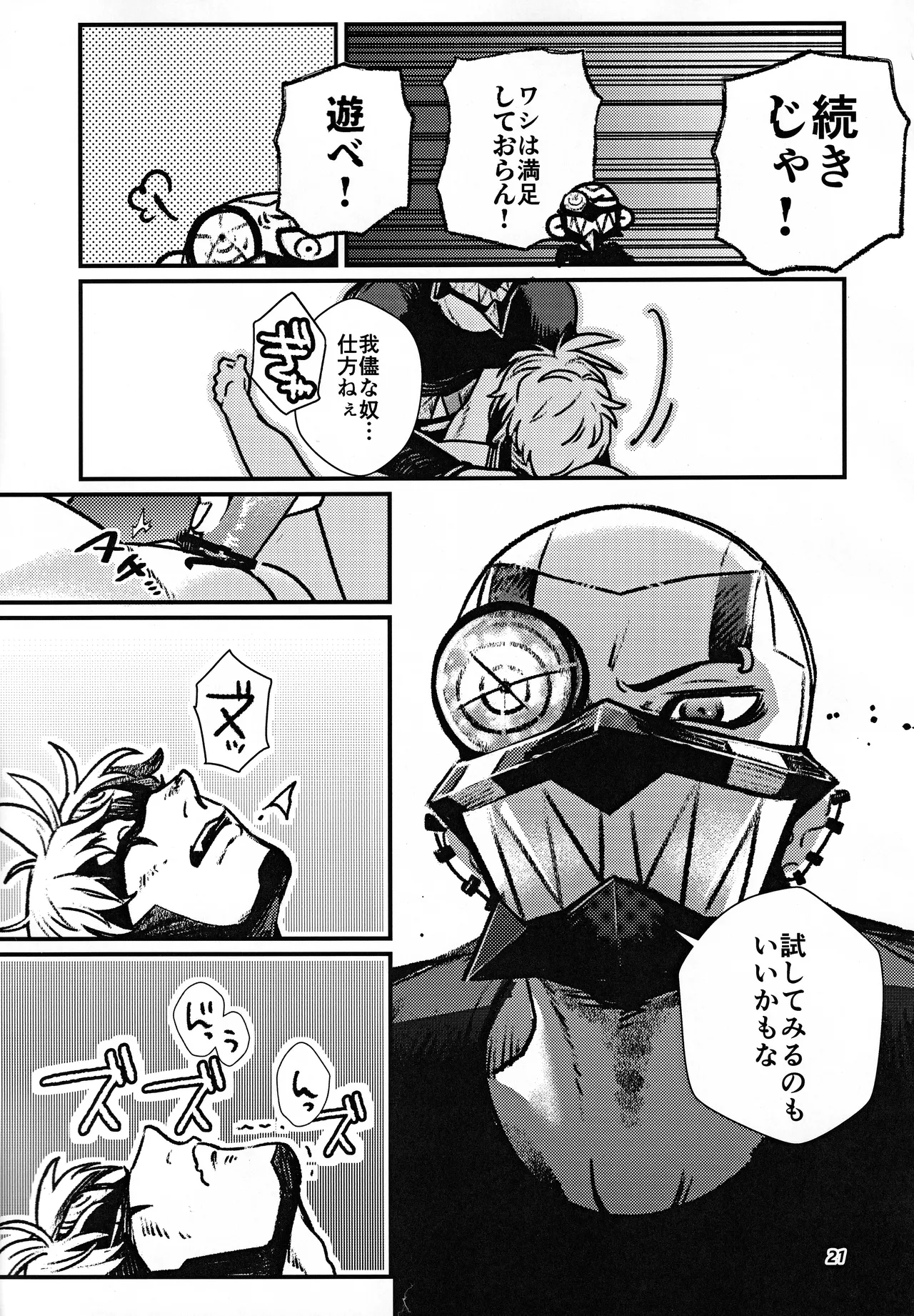 become closer Page.22