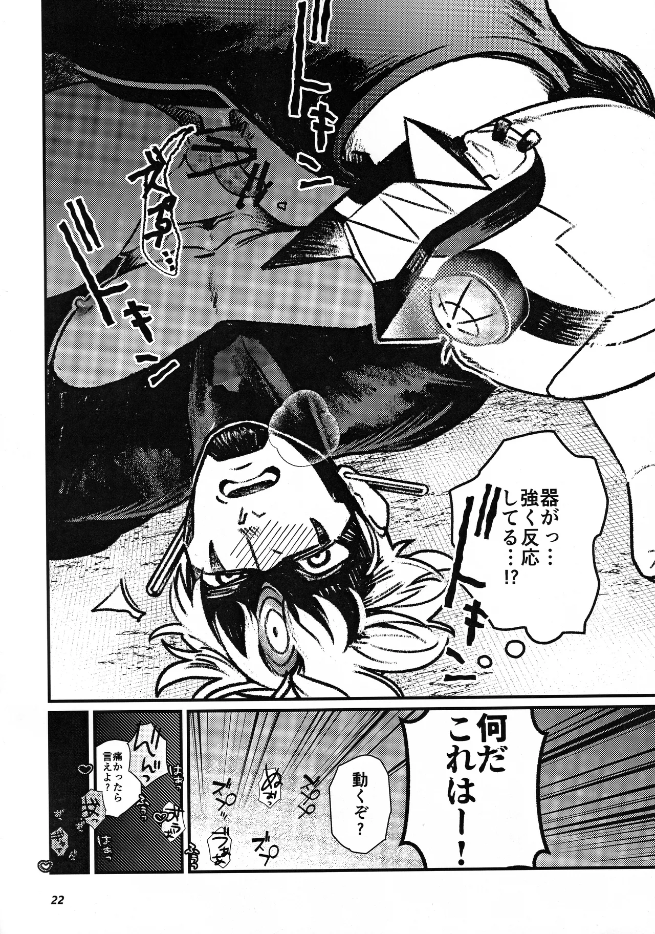 become closer Page.23