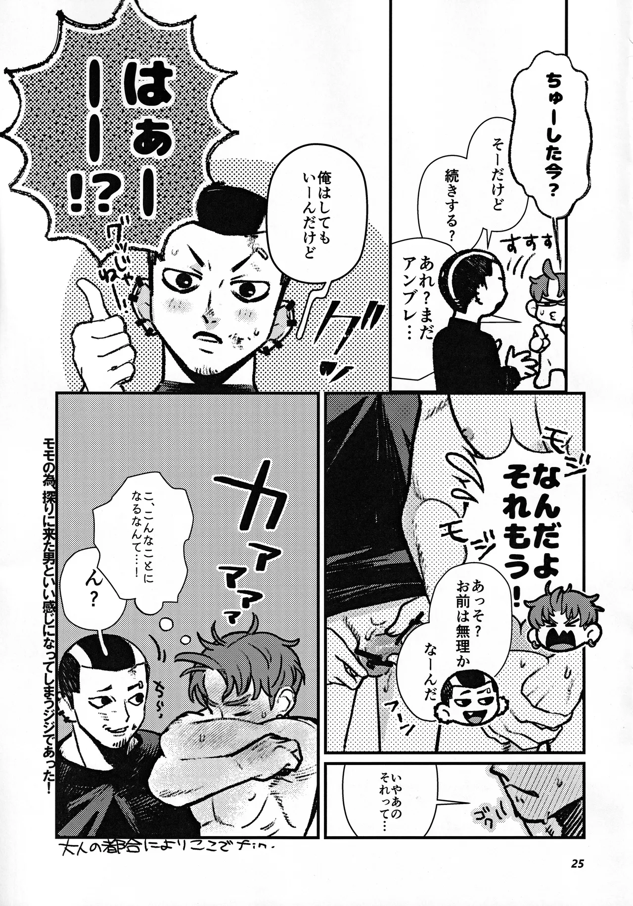become closer Page.26