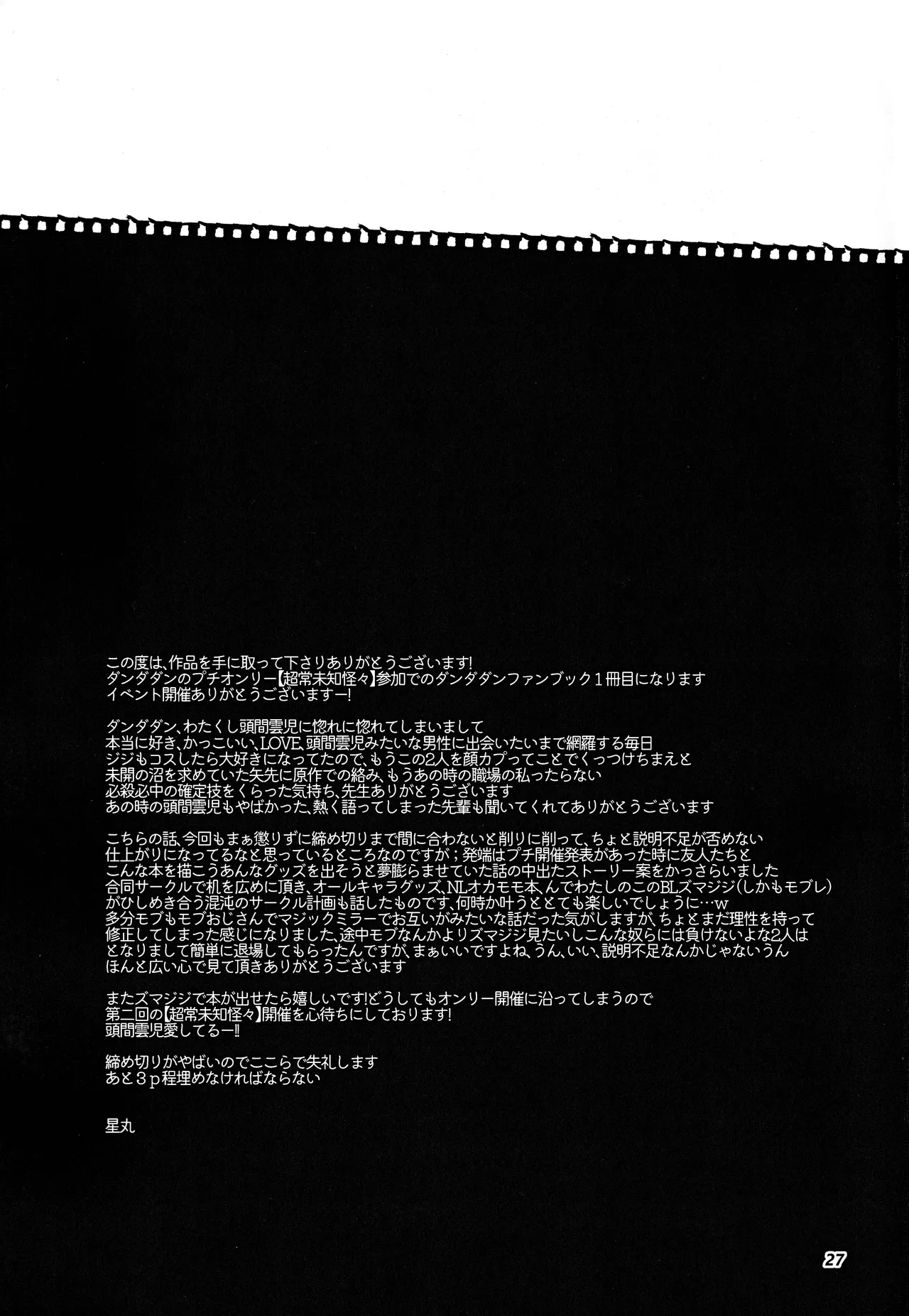 become closer Page.28